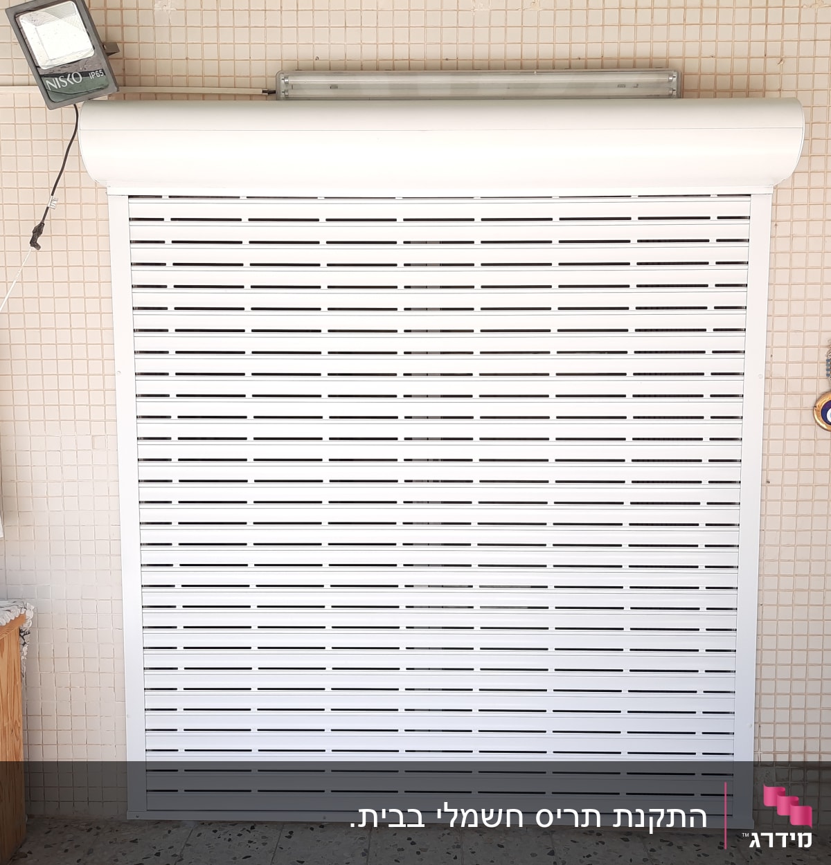 תריס אלומיניום לבן עם חריצים אופקיים